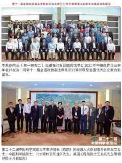当代中医事业奠基人李乘伊院士